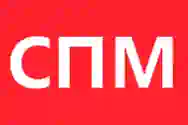 СПМ